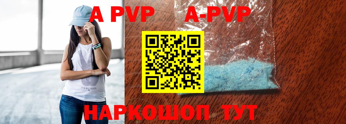 Альфа ПВП  Рузаевка  Alpha-PVP СК КРИС  A PVP крисы CK 