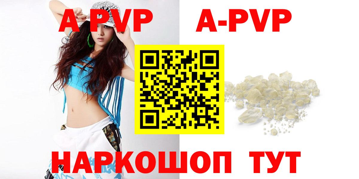 Alfa_PVP VHQ Рузаевка
