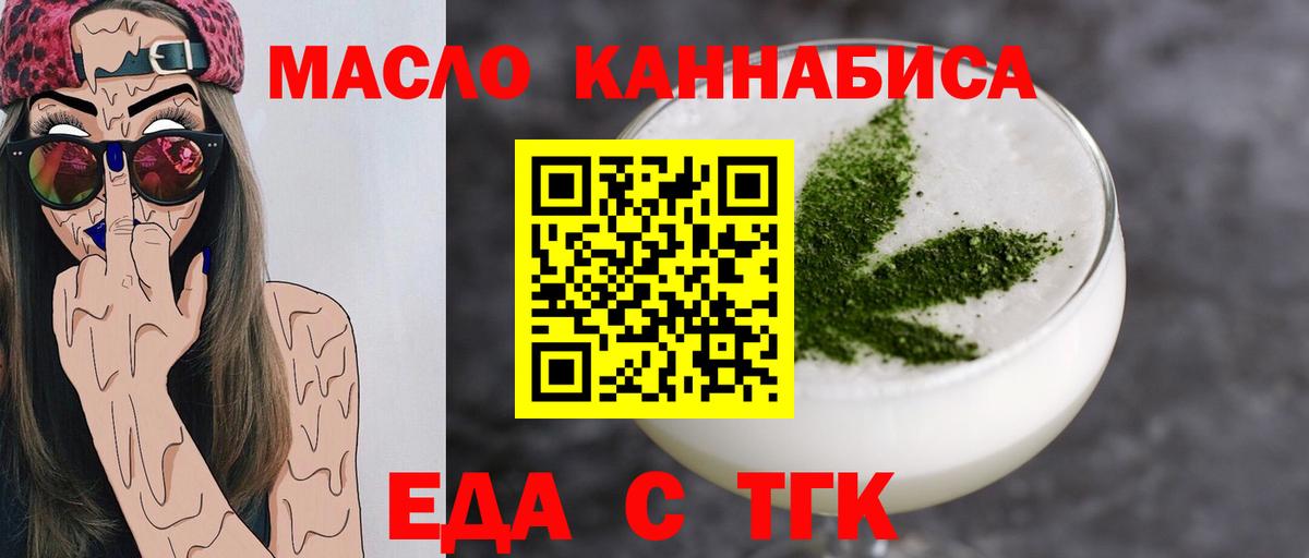 Рузаевка  Cannafood марихуана  Вход с VPN 