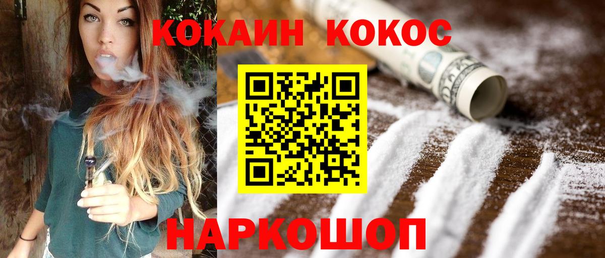 COCAIN  COCAIN 98%  Рузаевка  COCAIN Перу 