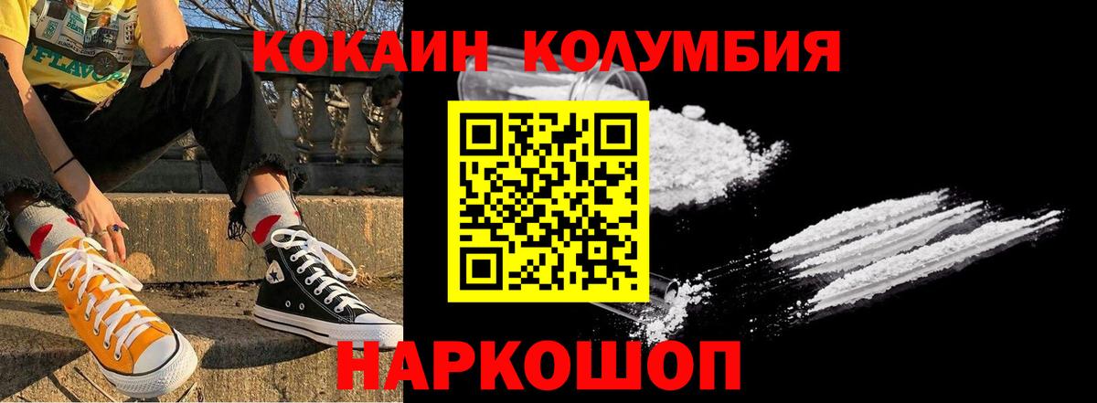КОКАИН VHQ Рузаевка