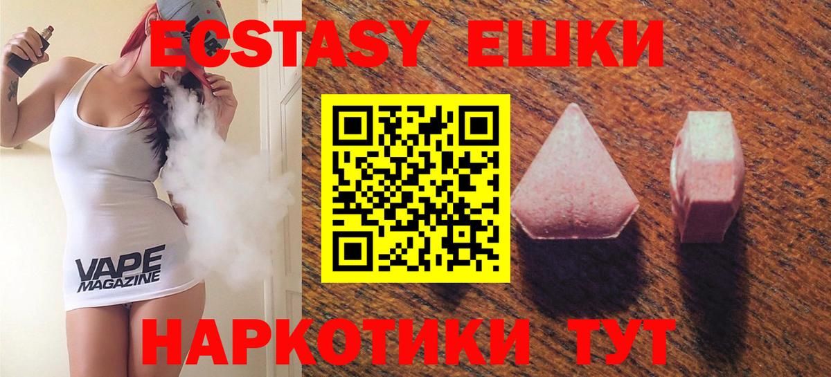 ЭКСТАЗИ  omg зеркало  Вход с VPN  Рузаевка  Ecstasy бентли 