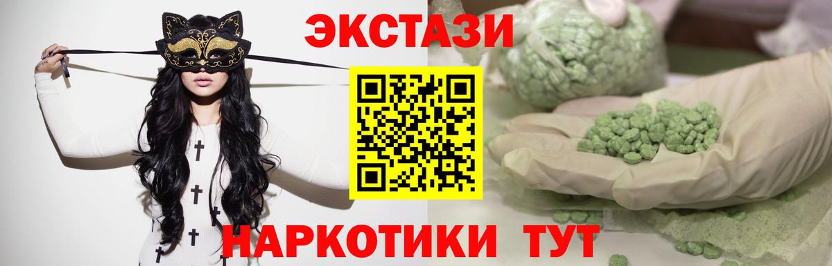 Экстази диски Рузаевка