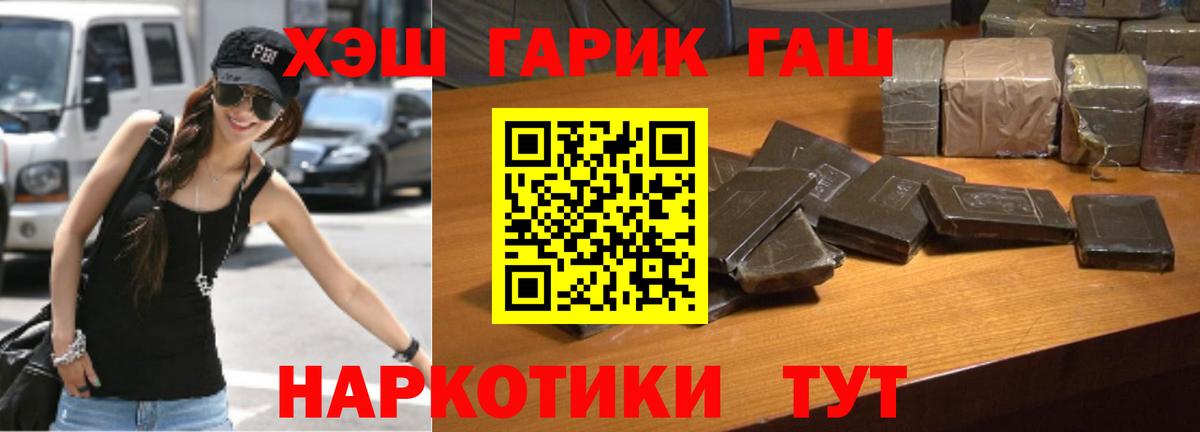 Гашиш Premium  Вход с VPN  Гашиш  ГАШ VHQ  Рузаевка 