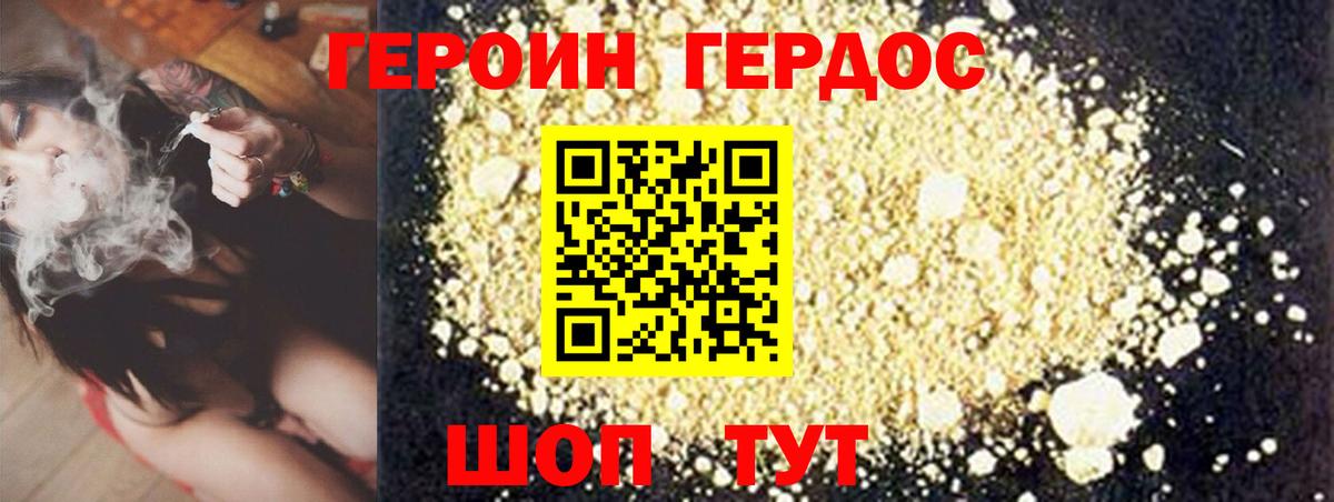 ГЕРОИН  Рузаевка  ГЕРОИН белый 