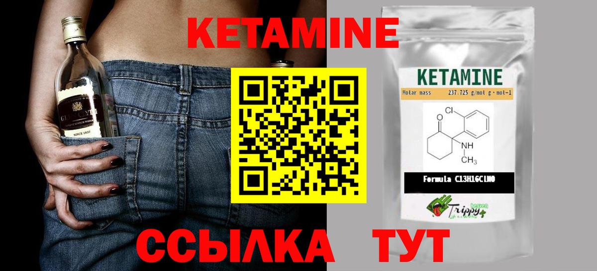 КЕТАМИН ketamine  Рузаевка  блэк спрут зеркало  Кетамин VHQ 