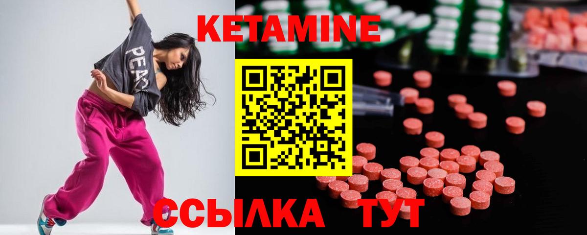 КЕТАМИН VHQ Рузаевка