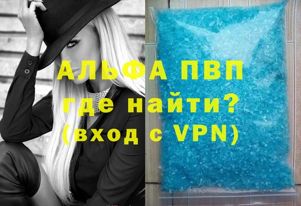 ALPHA-PVP Вяземский