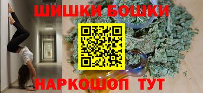 шишки Балашиха