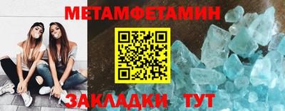первитин Заводоуковск