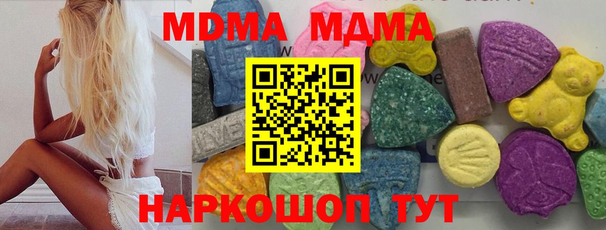 MDMA кристаллы Рузаевка