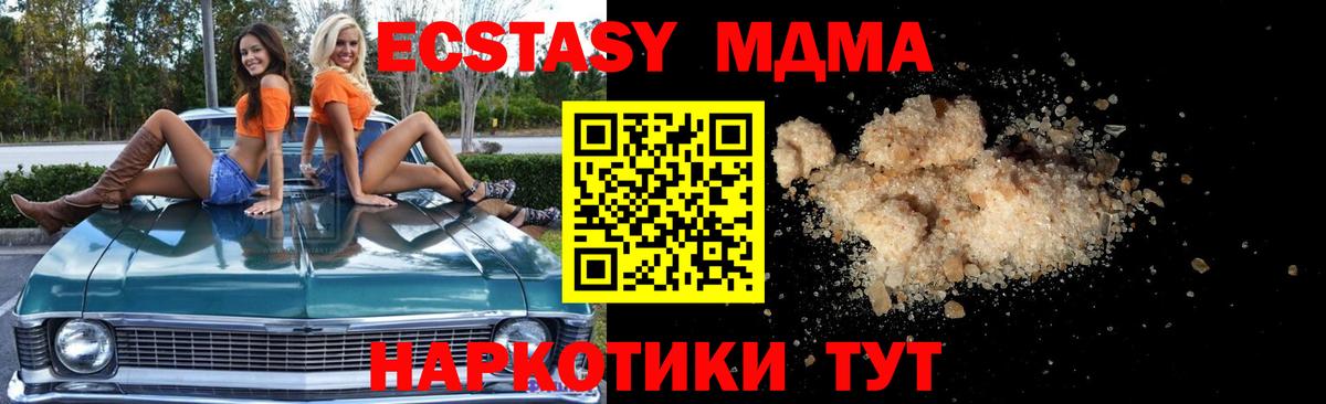 Рузаевка  МДМА молли  Вход с VPN  МДМА кристаллы 