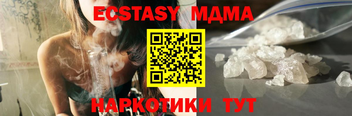 MDMA кристаллы Рузаевка