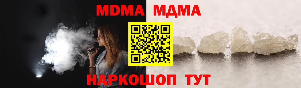 MDMA молли  Рузаевка 
