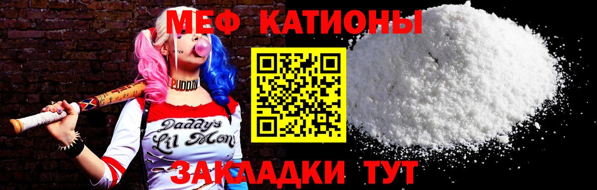 Меф мука  Меф  Рузаевка  Мефедрон кристаллы 