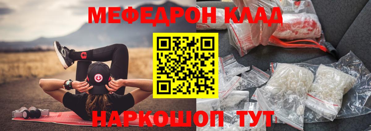 Меф мяу мяу мука Рузаевка