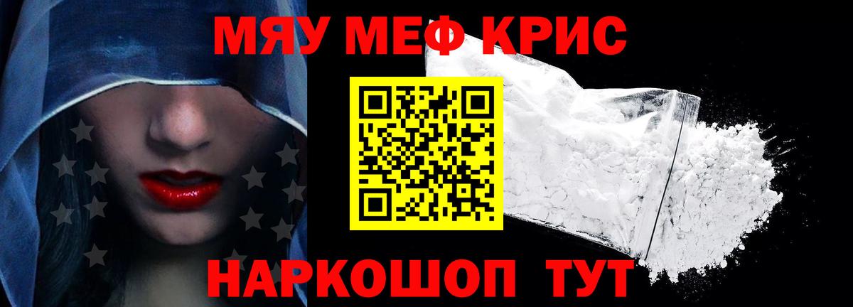 Мефедрон мука Рузаевка