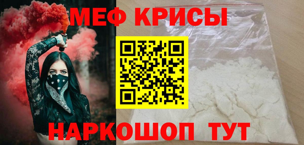 Мефедрон мука  Мефедрон  Вход с VPN  Рузаевка  Мефедрон 4 MMC 