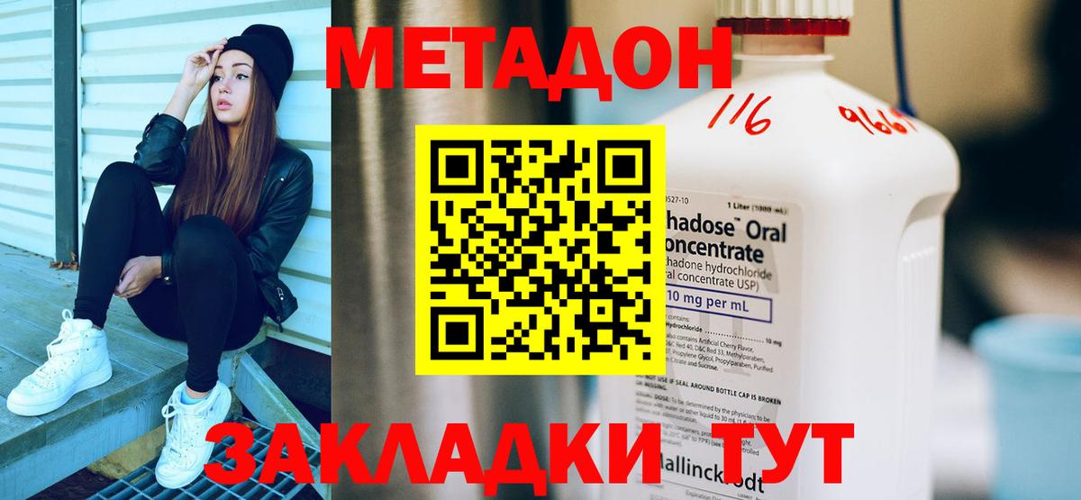 МЕТАДОН кристалл  МЕТАДОН мёд  Рузаевка 