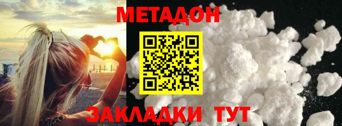 Рузаевка  МЕТАДОН мёд  Метадон белоснежный  Вход с VPN 