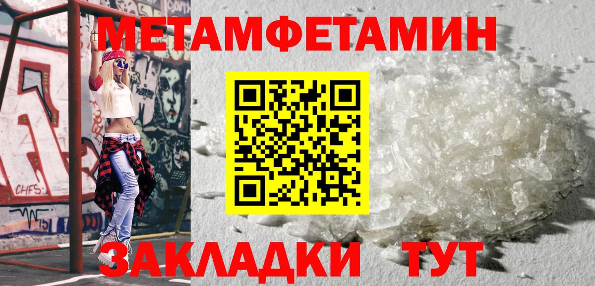 Первитин мет Рузаевка