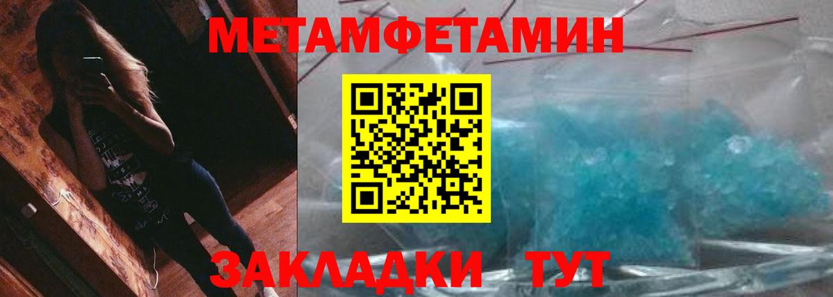 МЕТАМФЕТАМИН мет  Вход с VPN  Метамфетамин  МЕТАМФЕТАМИН мет  Рузаевка 