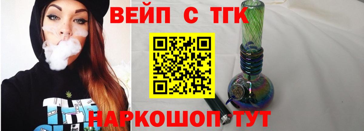 ТГК THC oil  Вход с VPN  ТГК концентрат  Рузаевка 