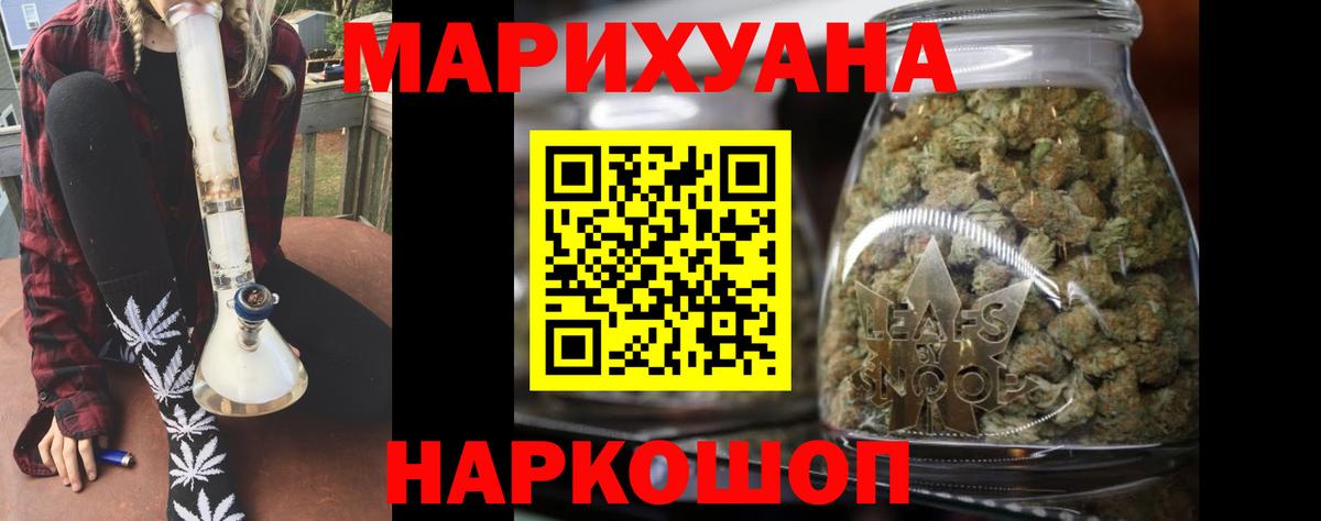 Канабис AK-47 Рузаевка